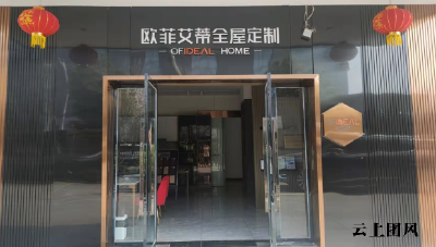 成都实木整装定制源头工厂怎么选？木门墙板楼梯柜体一体化品牌参考