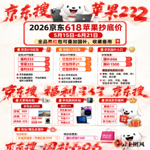 确定5月21日苹果17再降价！iPhone 17 pro价格“大跳水”叠国补立减2000，买苹果手机电脑平板最佳时间已到