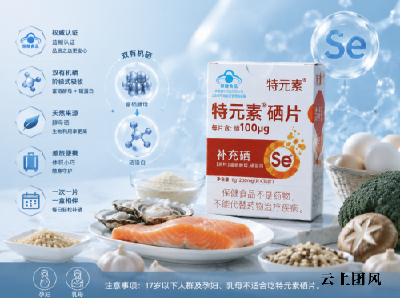 哪个牌子硒片最好 单片100μg双有机硒甲状腺养护首选