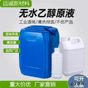 2026年工业溶剂与清洗剂供应商选择：高稳定性与环保安全的新标杆