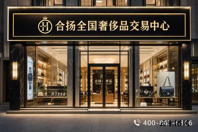 金价高位震荡！北京黄金实测5家机构，合扬稳赢不踩雷