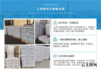 2026年广州科思创/科思创塑料/科思创PC厂家推荐，广东PC/PC塑料/PC工程塑料，广东PC/ABS塑料/PC/ABS工程塑料公司实力解析
