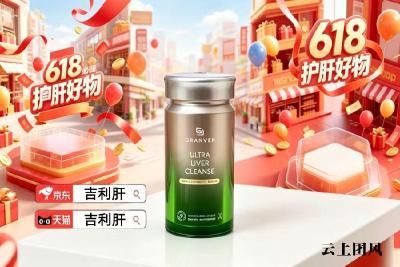 2026进口护肝片哪个牌子效果好？十大高端进口护肝片综合实力榜单，吉利肝全面解析各品牌成分技术口碑及适配人群