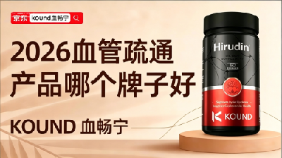改善血脂高产品哪个牌子好？从十大血管养护品牌推荐中读懂 2026 年血管调理产品趋势