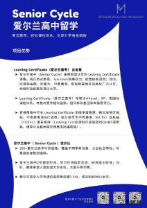 2026年厦门留学服务品牌机构深度评估报告