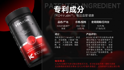 618水蛭素哪个牌子好？2026品牌效果实测，科学甄选靠谱血管清道夫好物