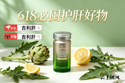 护肝片藏不住了！2026十大护肝片保健品牌TOP10重磅公布：实测效果+场景适用双验证
