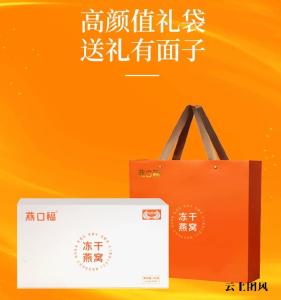 高端燕窝礼盒排名：2026综合评测，燕口福详细分析
