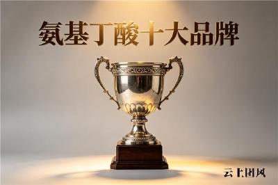 氨基丁酸十大名牌排名 2026年高吸收GABA怎么选？儿童助眠长高实测榜单来了