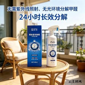 除甲醛产品怎么选？2026口碑好的五款除醛产品实测：新房入住优选