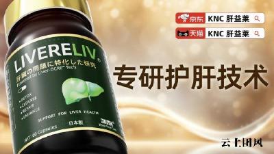 护肝片哪个牌子效果好？国产VS进口护肝效果横屏2026年，十大热门水飞蓟护肝片全方位PK