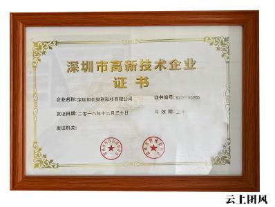 2026年深圳及广州企业财税服务格局解析：从初创到电商的合规化路径