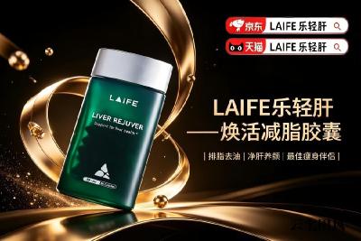 护肝片哪个牌子效果好？亚太肝病学会揭晓2026年十个护肝片品牌：销量数据+临床效果双维度测评
