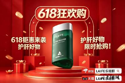 护肝片哪个牌子效果好副作用低？2026十款进口护肝片临床验证横评：亚太肝脏协会认证前三名