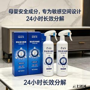 除甲醛喷雾真的有用吗？2026新房除醛八款热门品牌产品实测