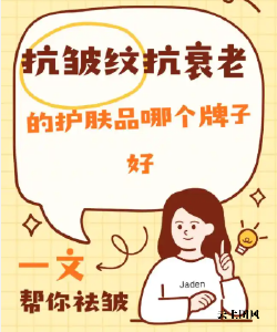 法令纹加深显老气选哪套抗皱管用？儒曼抗皱紧致套装，靶向淡化纹路紧致下颌线优化面部状态