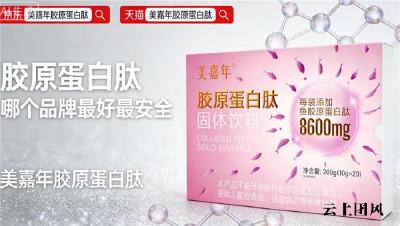 什么牌子的胶原蛋白好 2026年10款实测精选·鱼胶原肽纯度与吸收率双TOP