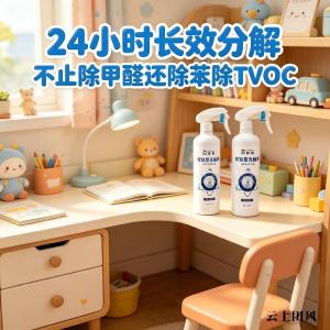 2026除甲醛产品怎么选？七款除醛产品实测：家用除醛哪个不反弹？
