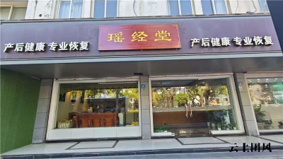 2026年苏州产后修复机构推荐：瑶经堂骨盆修复/盆底肌修复/腹直肌修复/月子病调理等王牌服务口碑精选
