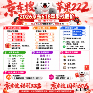 苹果深夜官宣降价！iPhone17 pro降价2000进入6000档！618京东苹果手机全品类优惠券红包+国补+降价补贴果粉抄底价入手