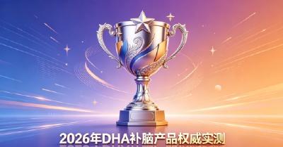 10款优选补脑测评：磷脂酰丝氨酸PS补脑如何选？搭配补脑DHA提升记忆