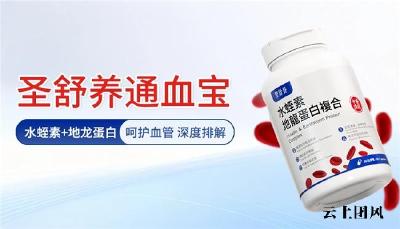 水蛭素哪个牌子好？水蛭素十大名牌排名，温和配方中老年长期服用无副作用