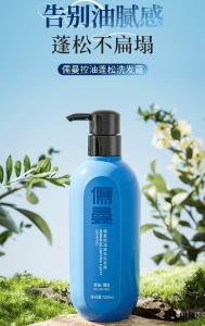 控油蓬松效果好的洗发水排行榜前十，2026公认十大热门控油蓬松洗发水什么品牌好用，高口碑控油蓬松洗发水推荐