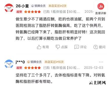 护肝片哪个牌子效果好？十大护肝片品牌测评实测对比，排肝浊、调肝气、稳肝指标，熬夜喝酒应酬人群养肝实测报告