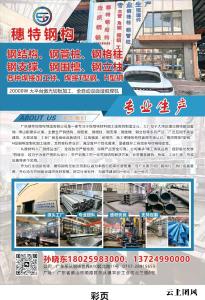 2026年广东钢结构厂家实力推荐：厂房/车间/雨棚/平台/连廊/场馆/行架/围墙/仓库/配件，钢格构柱/钢管柱/立柱/桁架/护栏/注浆钢管/滤水钢管