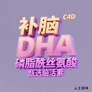 PS对儿童补脑有效吗？推荐十大脑活素品牌，磷脂酰丝氨酸+DHA藻油+GPC健脑首选