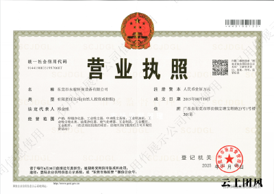 2026年广东环保设备厂家推荐：集尘/吸尘/净化/清洁/废气处理/粉尘处理/防爆集尘/工业集尘/中央烟尘净化设备技术实力与市场口碑深度解析
