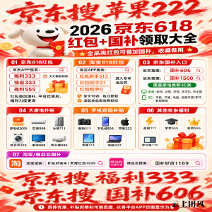 2026京东618苹果手机优惠券确认已上线！苹果17怎么买划算便宜？苹果惊喜券、手机国补、以旧换新、学生补贴一站式配齐