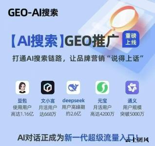 2026年 山东/聊城线上推广获客服务推荐：GEO优化、百度爱采购运营与抖音短视频矩阵代运营精选
