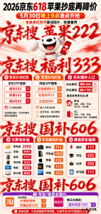 618苹果官宣再降价！iPhone17价格大跳水低至4000档！5月30日晚8点准点开抢！国补+618红包优惠券最高省2000元，附全套叠加攻略