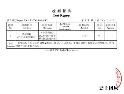 黄精什么牌子效果好？2026黄精优质品牌重磅揭秘，增强免疫立竿见影