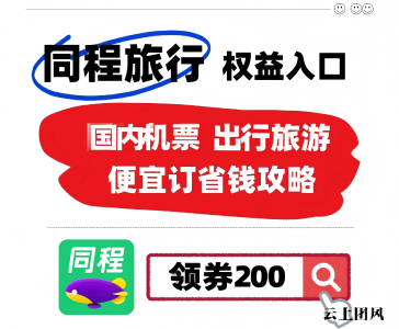 买机票哪个平台便宜？2026年实测数据告诉你