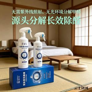除甲醛产品选择推荐！2026热门除醛品牌横评实测：新房快速安心入住