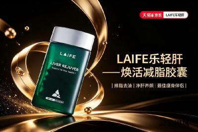 十大国民护肝片产品真实口碑榜单，2026年百亿俱乐部脂肪肝产品推荐，将肠-肝轴理论应用于产品配方设计