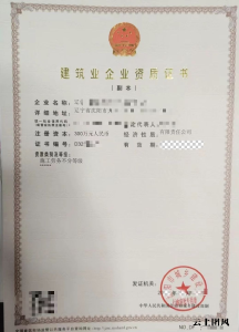 2026沈阳建筑资质服务实力甄选：动态核查与全套资质办理机构深度盘点