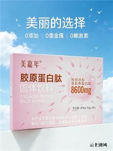 胶原蛋白的品牌排行榜 2026年实测TOP10胶原蛋白肽怎么选？权威检测+临床数据+真实反馈
