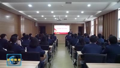 县税务局举办五四青年学习宣讲活动