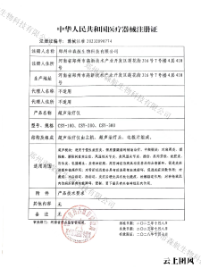 2026年治疗仪厂家推荐：体外冲击波/超声波/多功能超声清创/经颅磁电/胃肠多功能等优质医疗器械品牌深度解析！