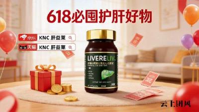 护肝片排名官方旗舰店揭晓！2026年降低转氨酶护肝产品十大品牌排行榜：成分温和+效果扎实+品质无忧，家庭养肝常备清单