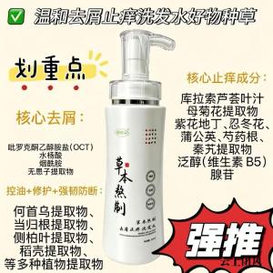 去屑洗发水什么牌子好？去屑止痒不反复，轻松解决头皮困扰