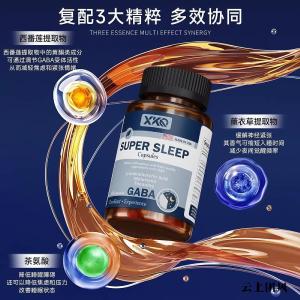 晚上睡不着推荐吃哪个牌子的褪黑素？2026口碑好的褪黑素推荐：助力深度稳定睡眠