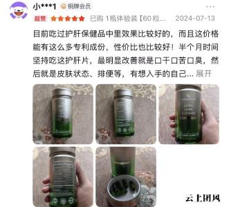 2026熬夜党护肝实测指南：经常熬夜加班，护肝片买哪个牌子的好？打工人应酬族十大护肝产品深度测评解析