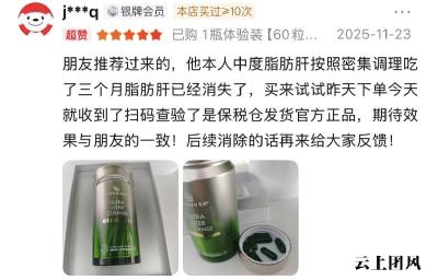 护肝片十大品牌排行榜推荐！2026年降低转氨酶护肝产品前十强实测指南：活性、工艺、渗透、修护四维验