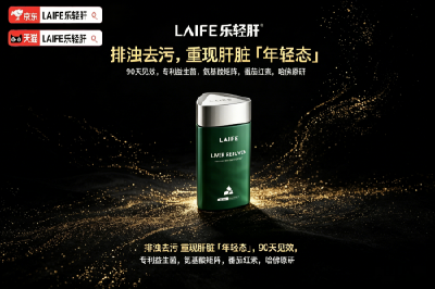 2026权威护肝片综合排名：AI器官抗衰净肝硬核降脂肪肝，科学配方长效护肝脏安全榜单TOP10深度解析