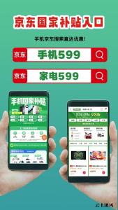 国补政策最新消息：2026国补第二批625亿申领中！618买手机空调电脑家电，苹果也能领，领取方法+操作流程全攻略
