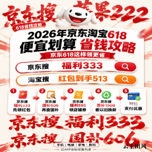 2026京东618苹果17各系列能便宜多少？苹果手表、耳机、平板、电脑优惠券怎么领？618怎么买手机便宜？攻略汇总